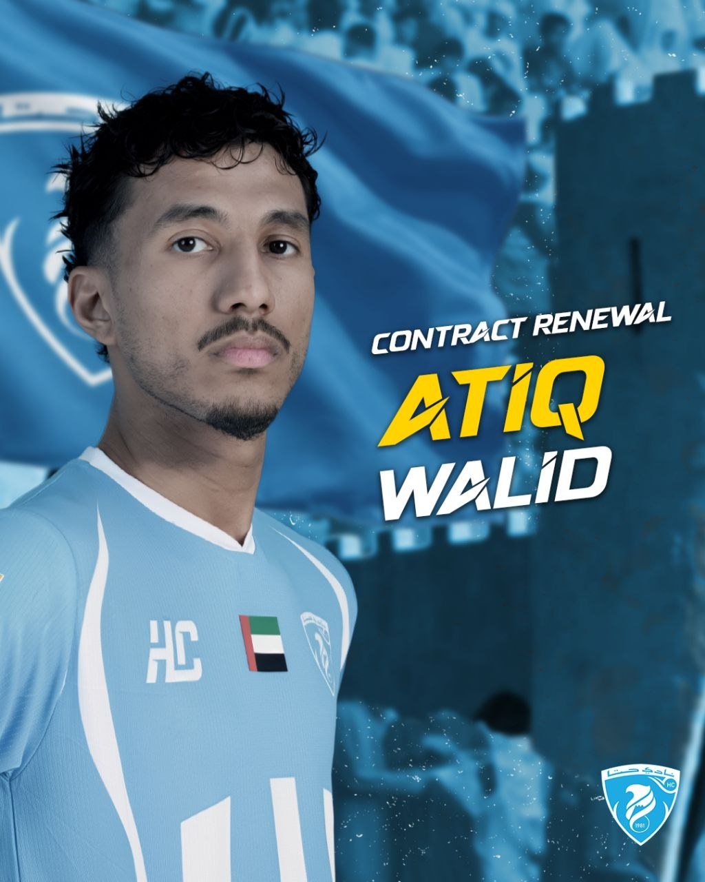 تجديد عقد مدافعنا عتيق وليد