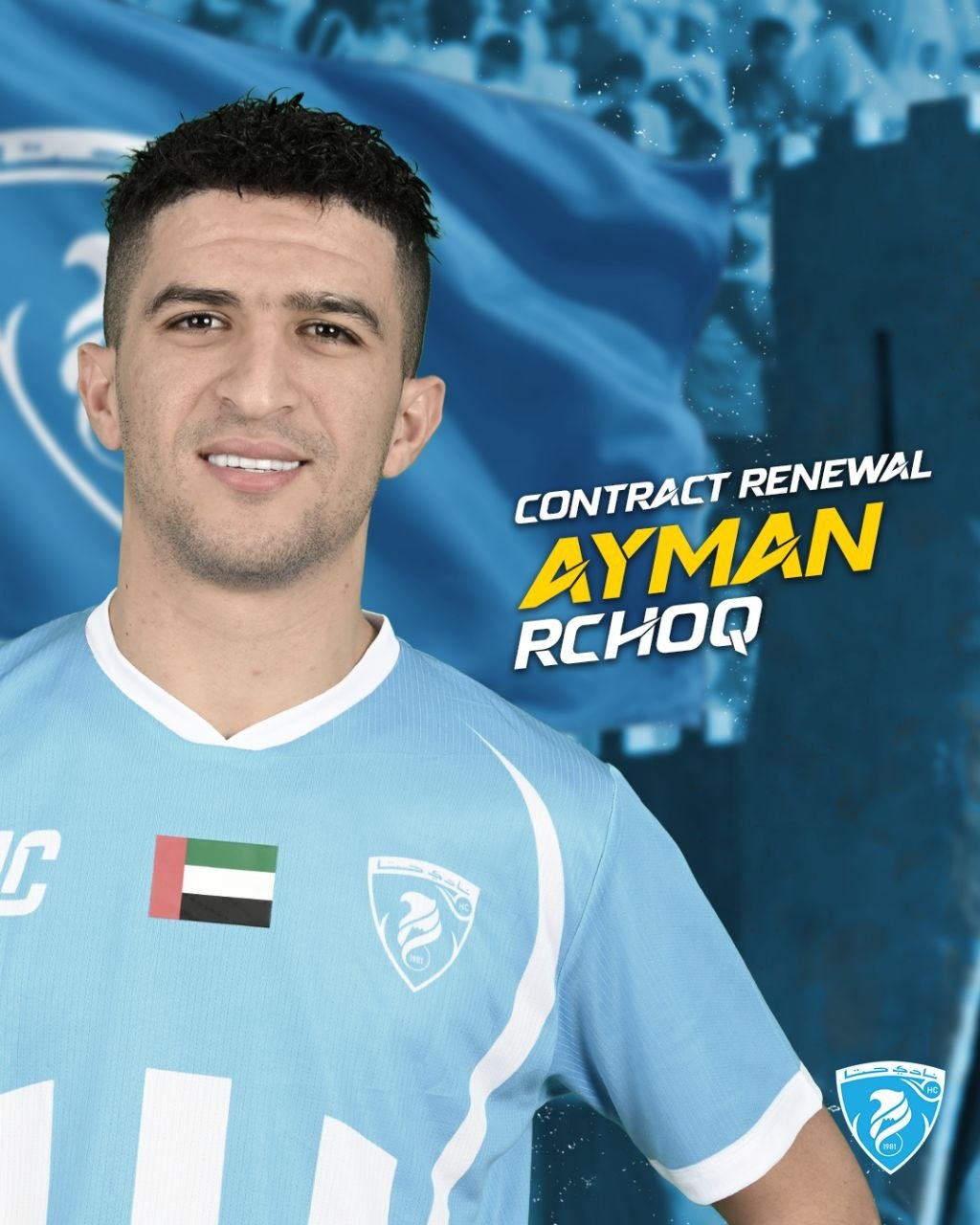 تجديد عقد اللاعب أيمن رشوق